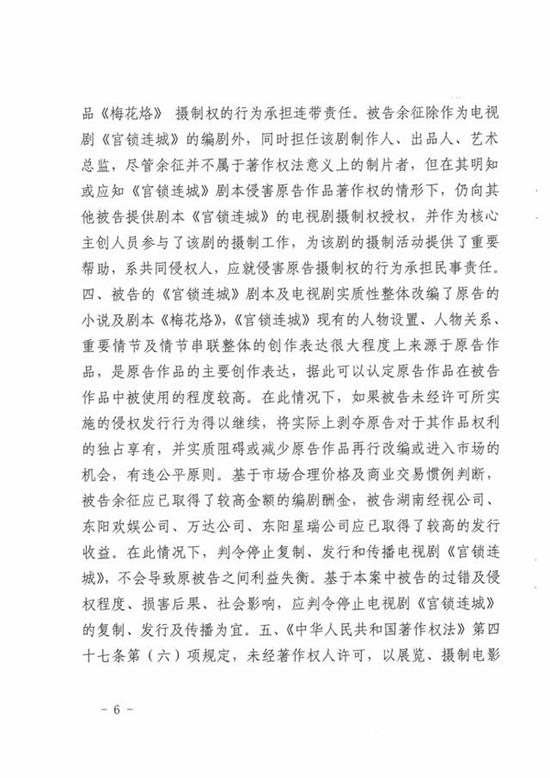 北京三中院强制执行琼瑶与于正侵害著作权纠纷案-琼瑶-于正-著作权纠纷